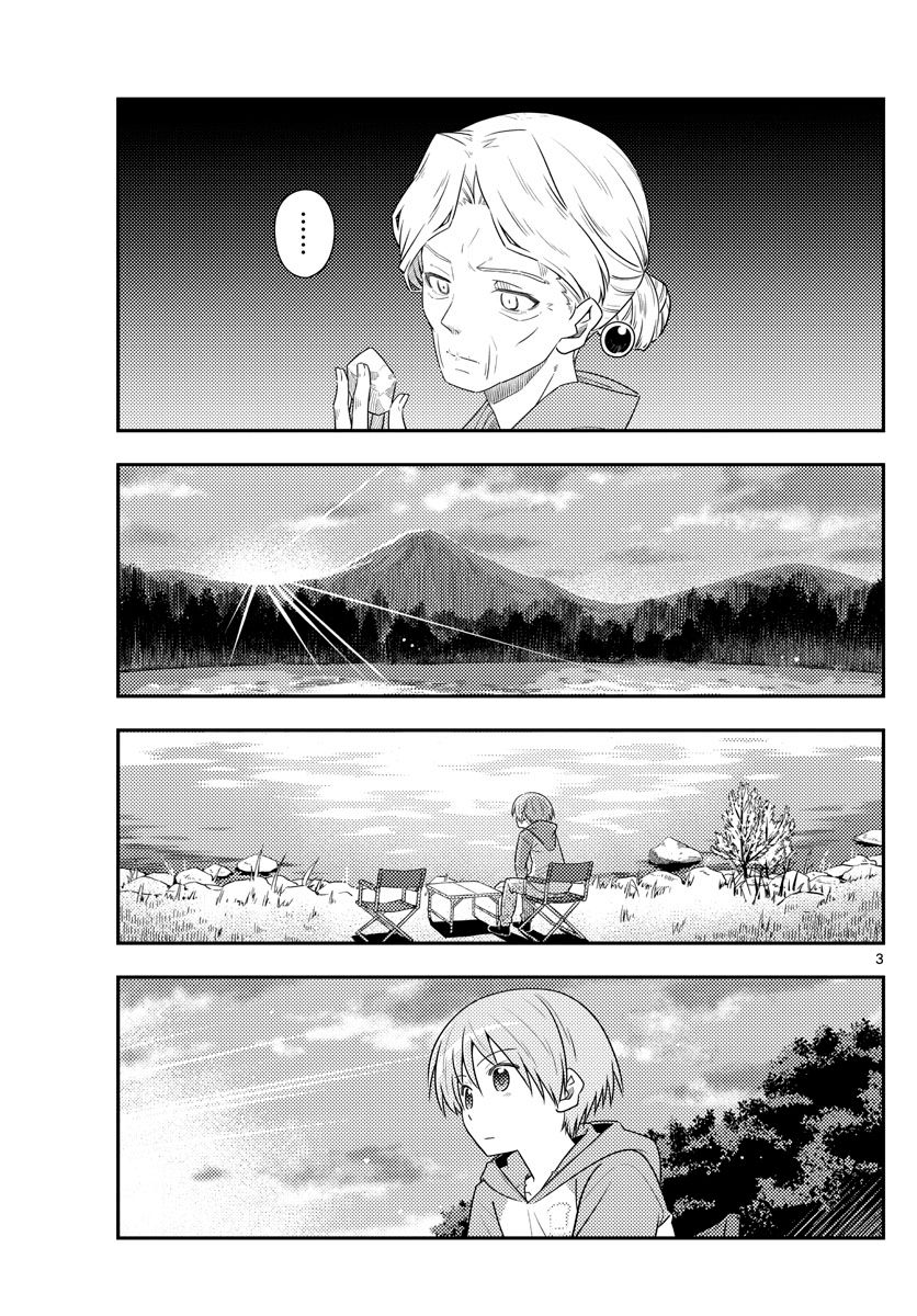Page 3 of Chapter 104