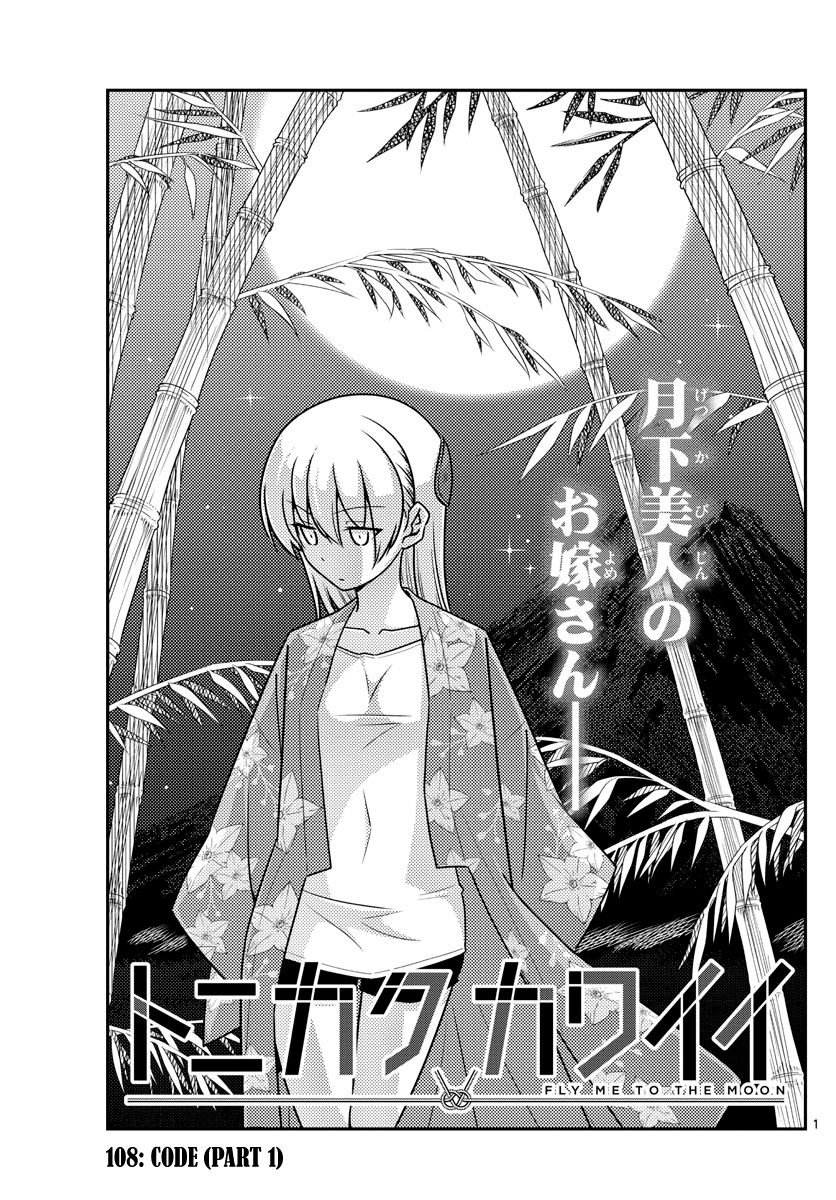 Page 1 of Chapter 108