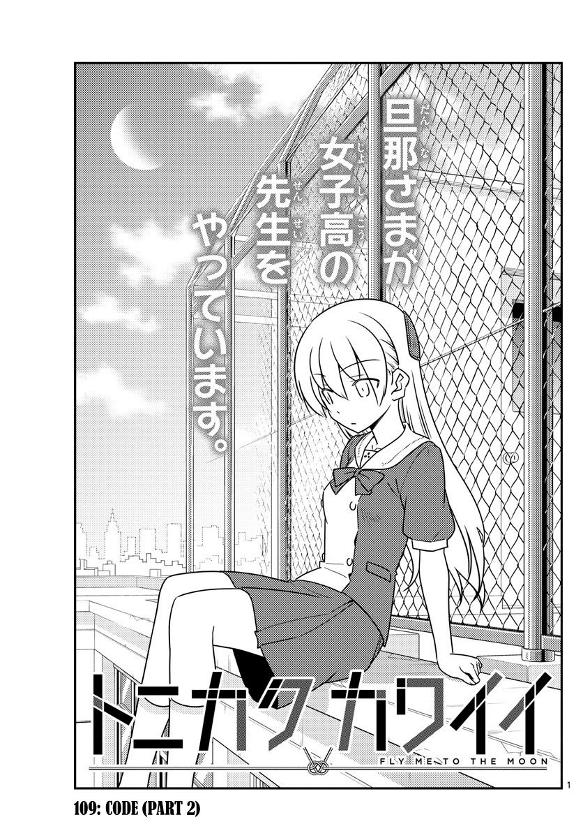 Page 1 of Chapter 109
