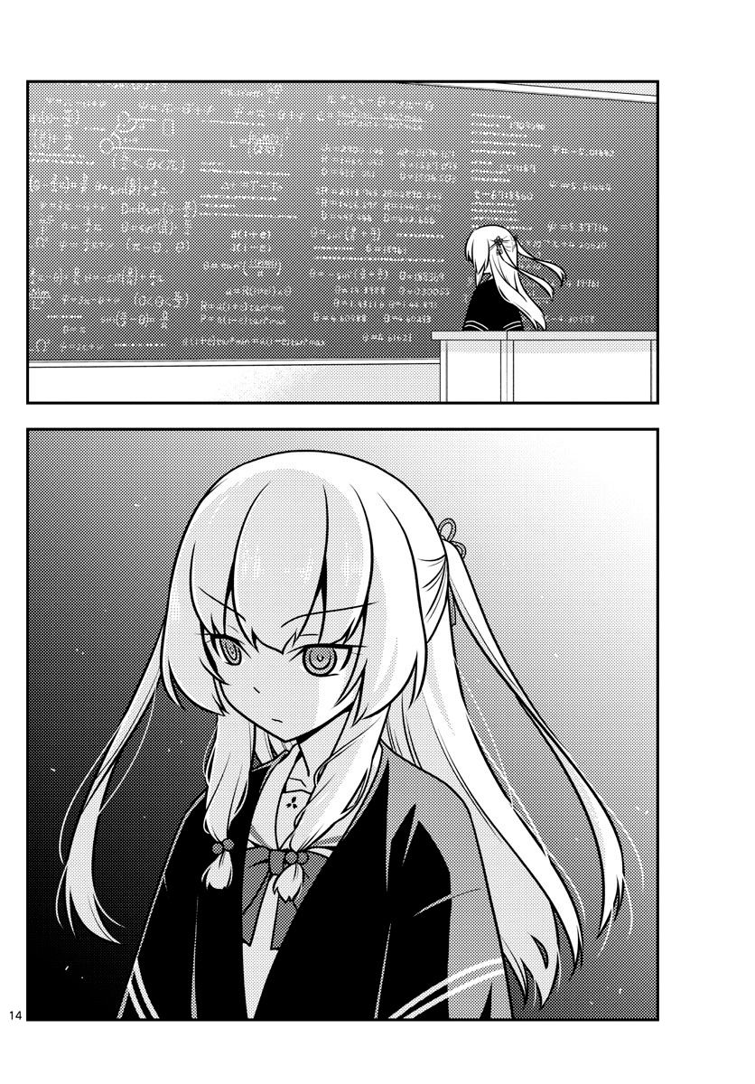 Page 14 of Chapter 113