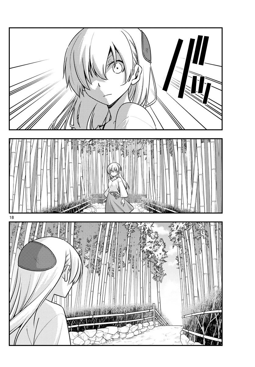 Page 17 of Chapter 118