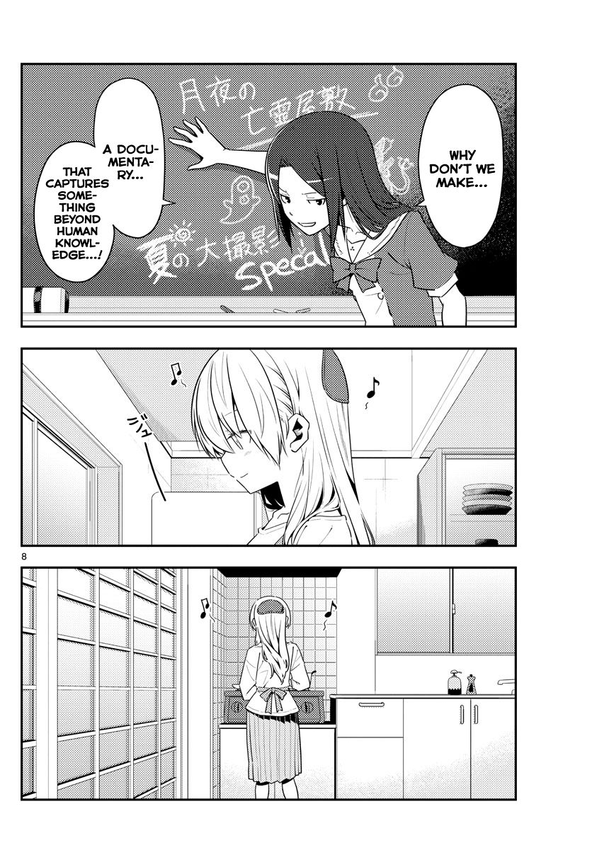 Page 8 of Chapter 124
