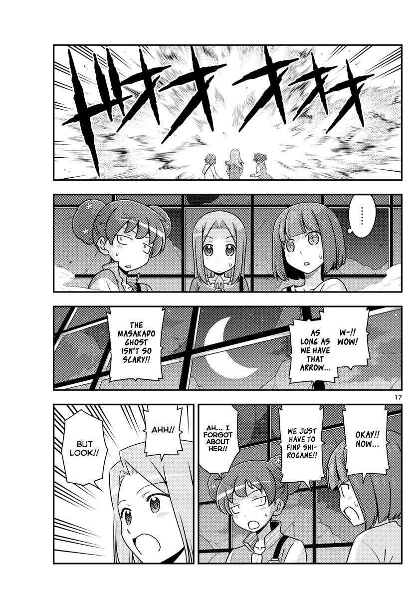 Page 17 of Chapter 129