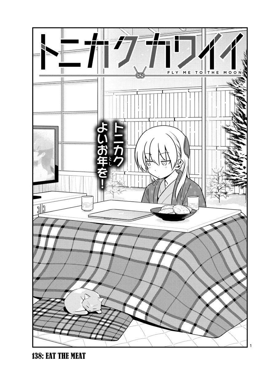 Page 1 of Chapter 138