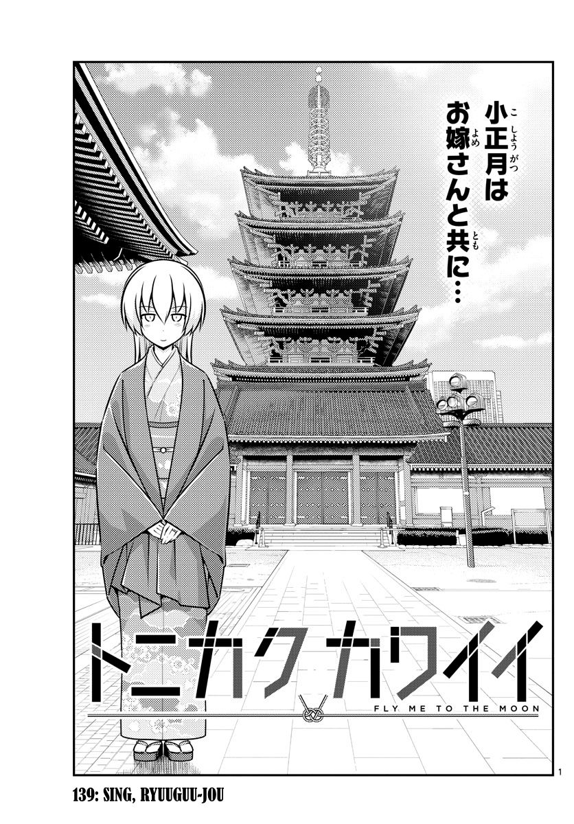 Page 1 of Chapter 139