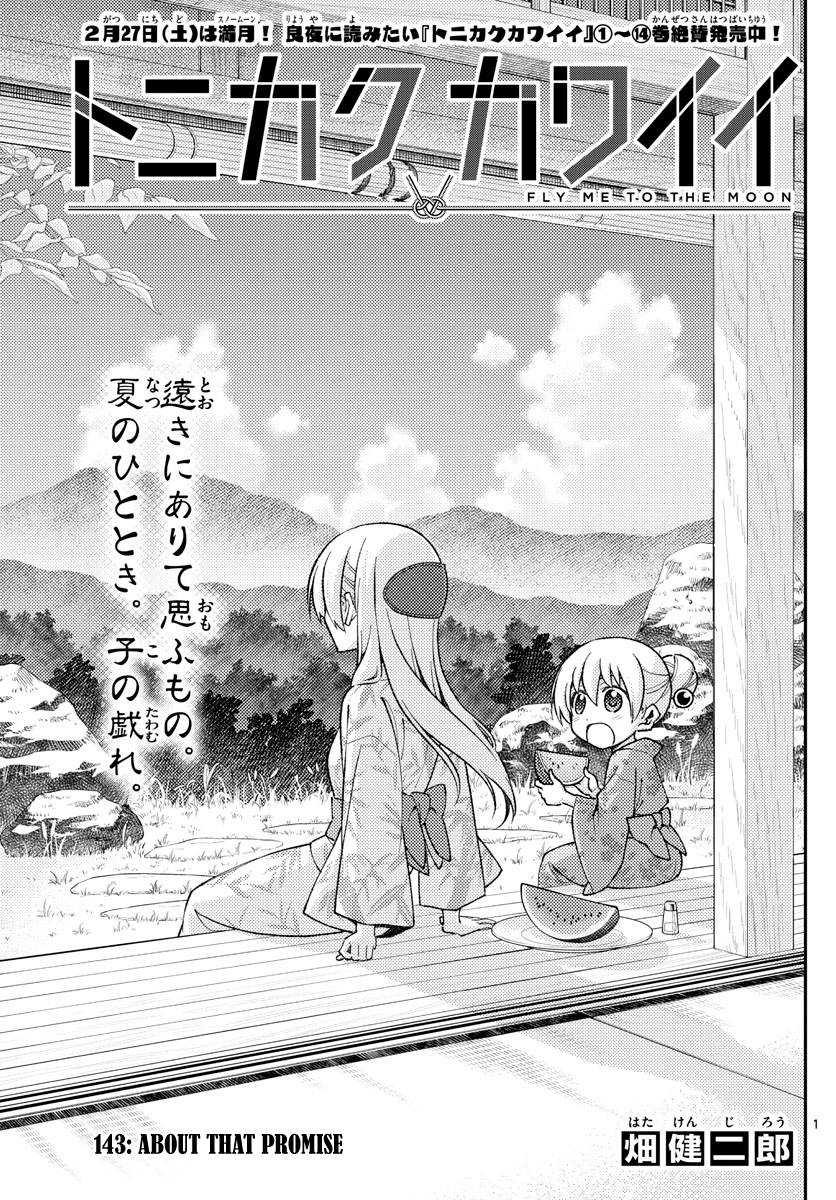 Page 1 of Chapter 143