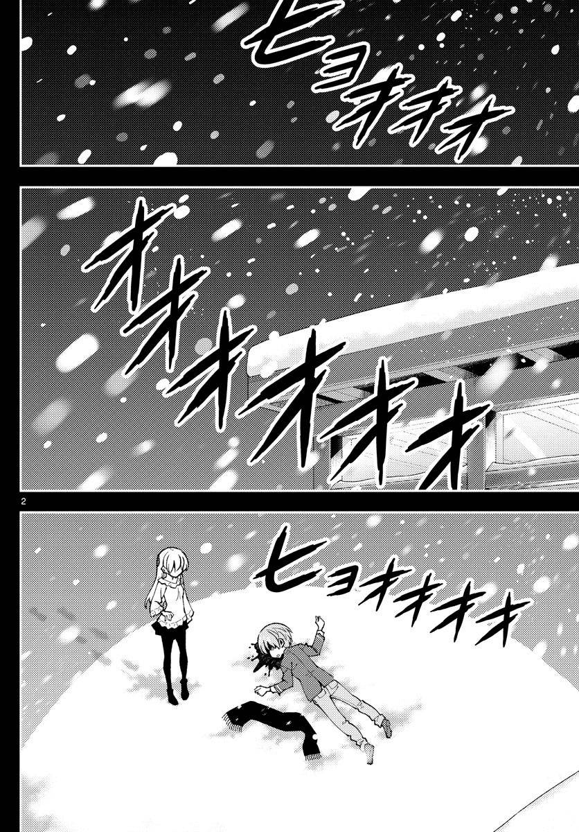 Page 2 of Chapter 147