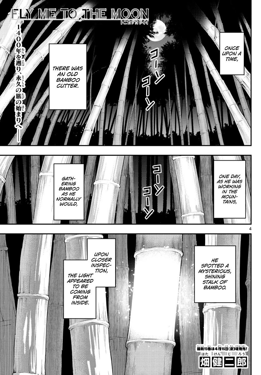 Page 3 of Chapter 148