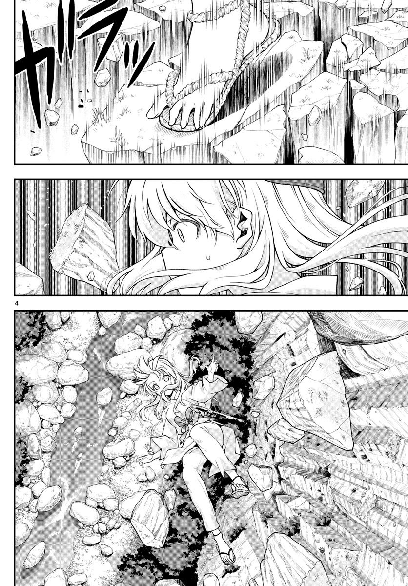 Page 4 of Chapter 149