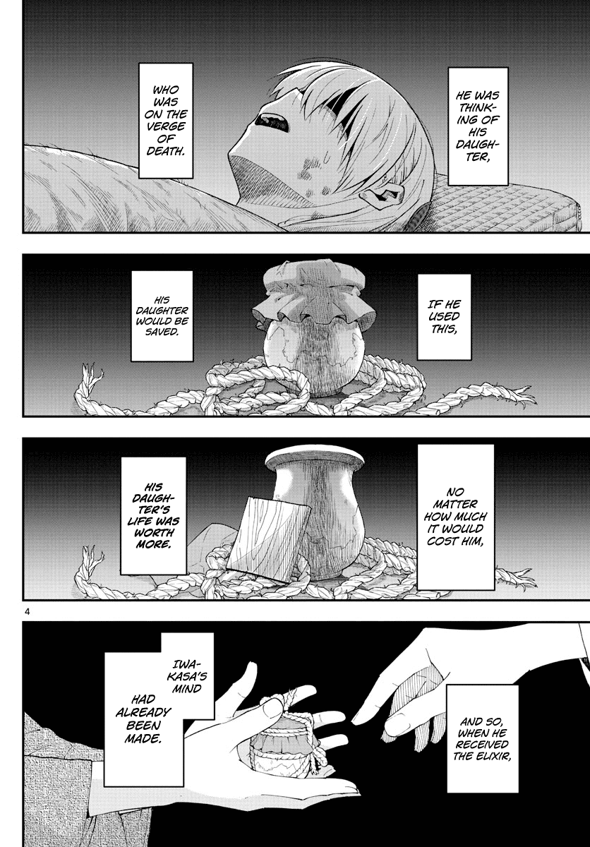 Page 4 of Chapter 150