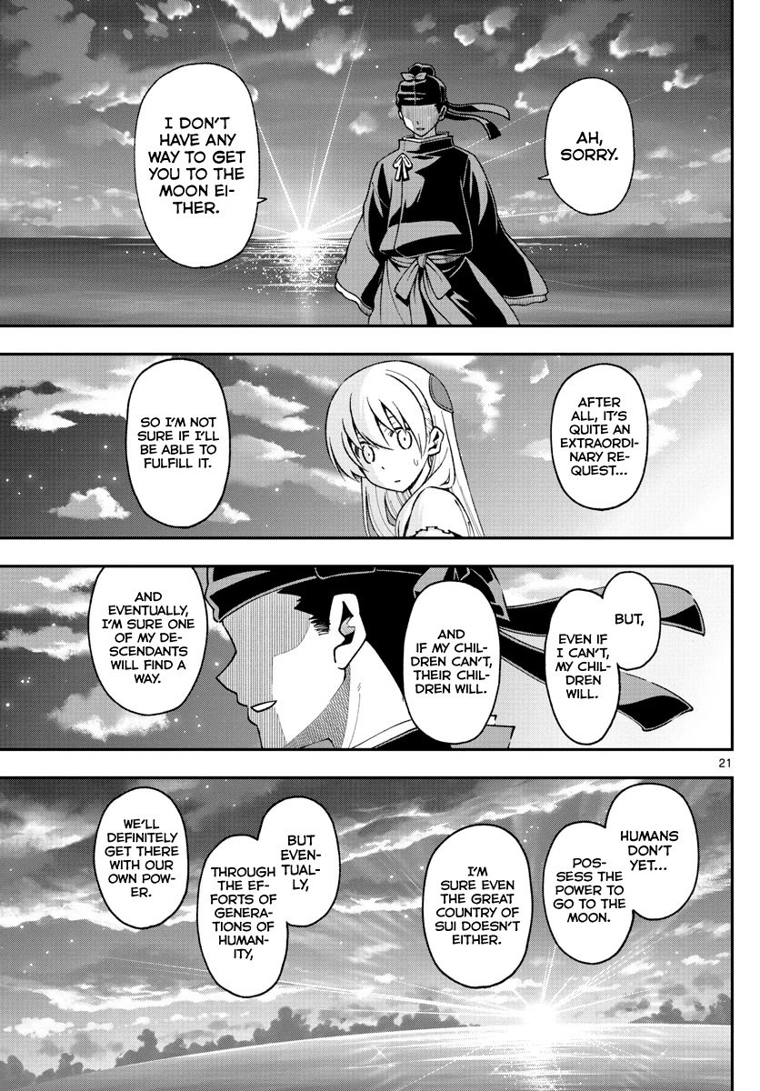 Page 21 of Chapter 151