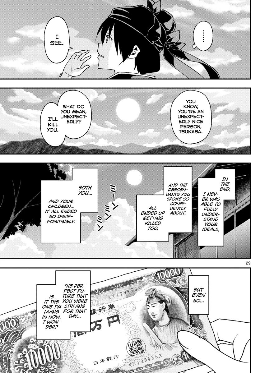 Page 29 of Chapter 151
