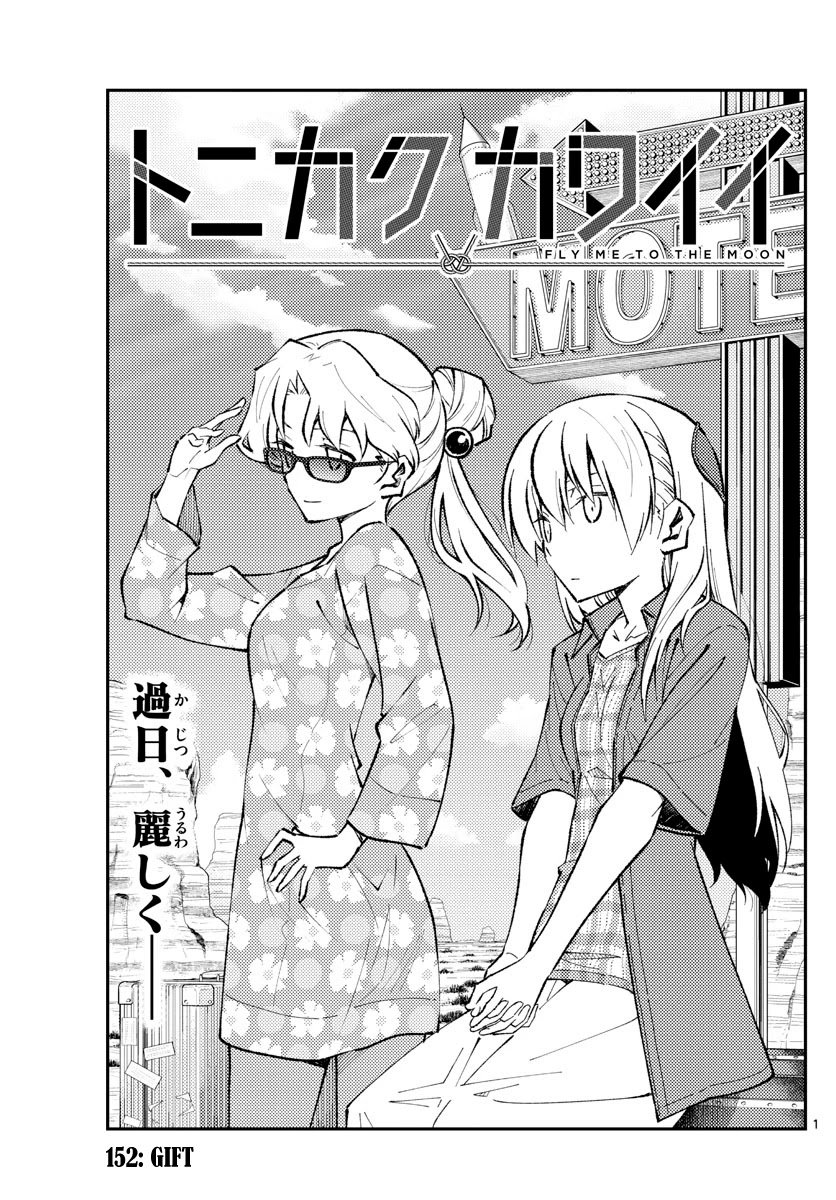 Page 1 of Chapter 152