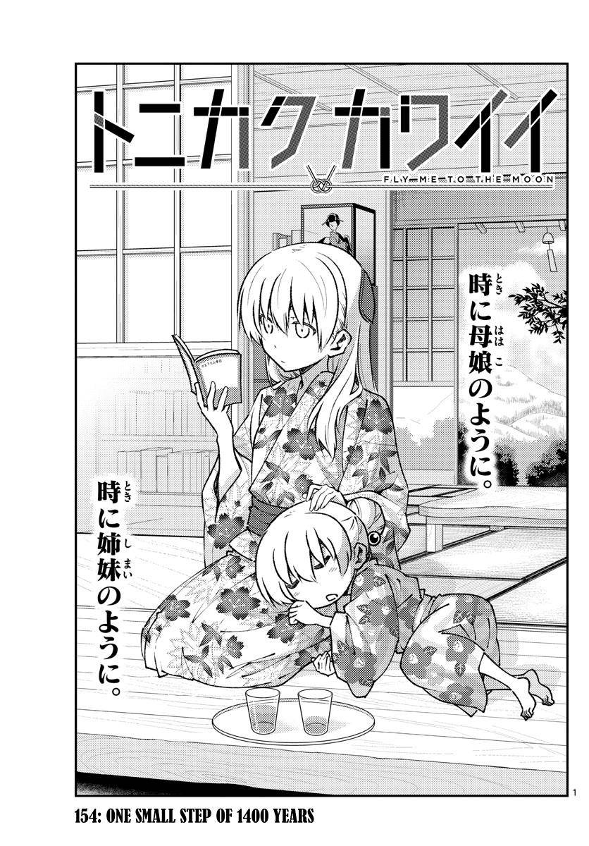 Page 1 of Chapter 154
