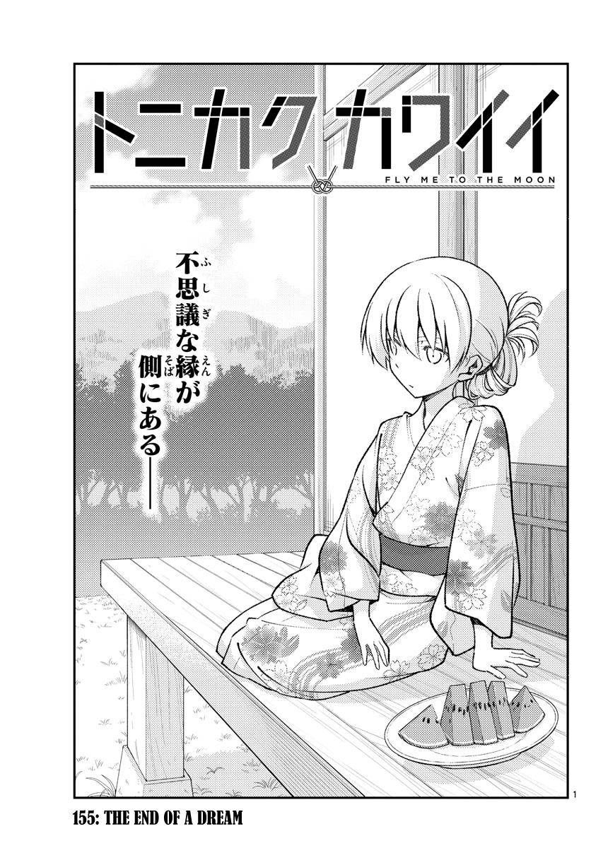Page 1 of Chapter 155
