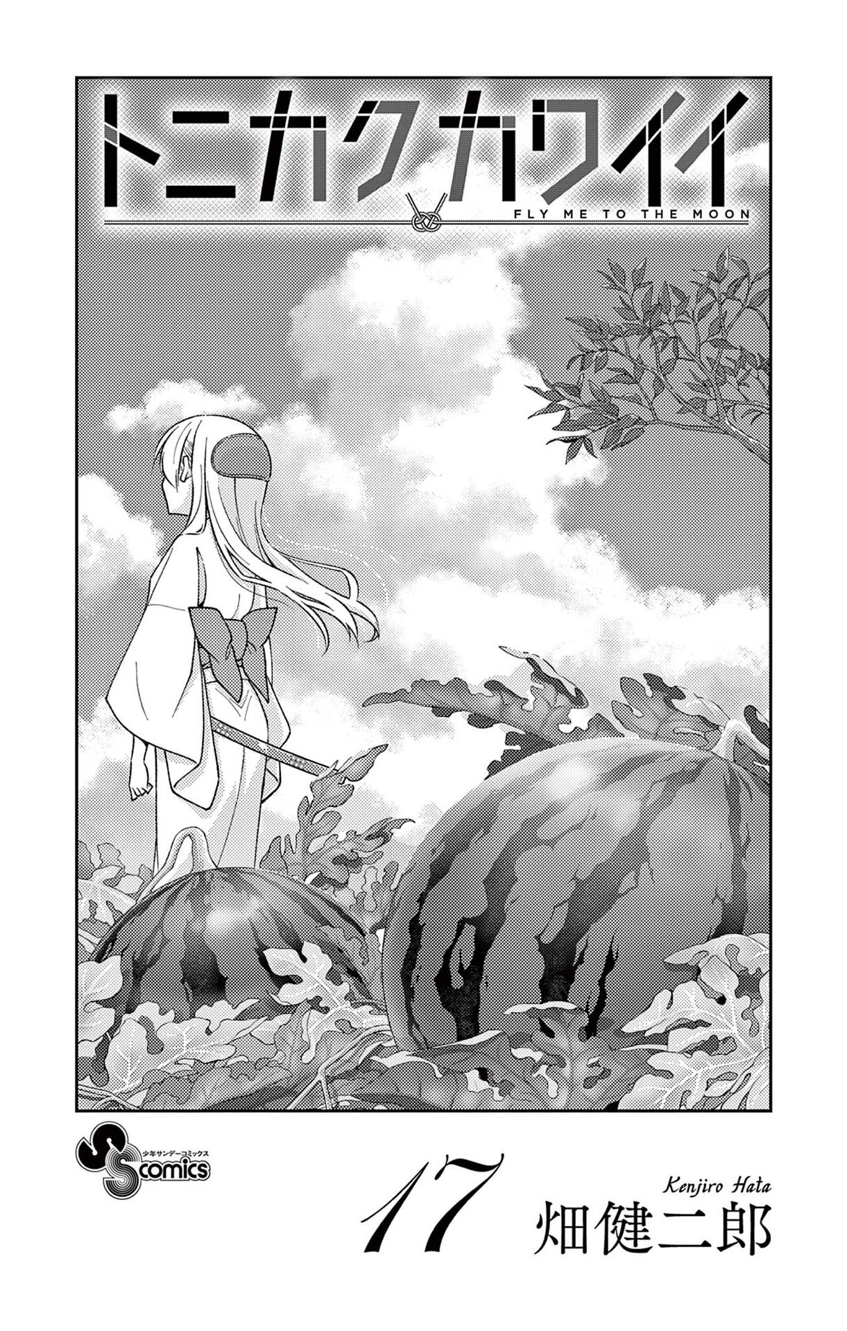 Page 2 of Chapter 158.5