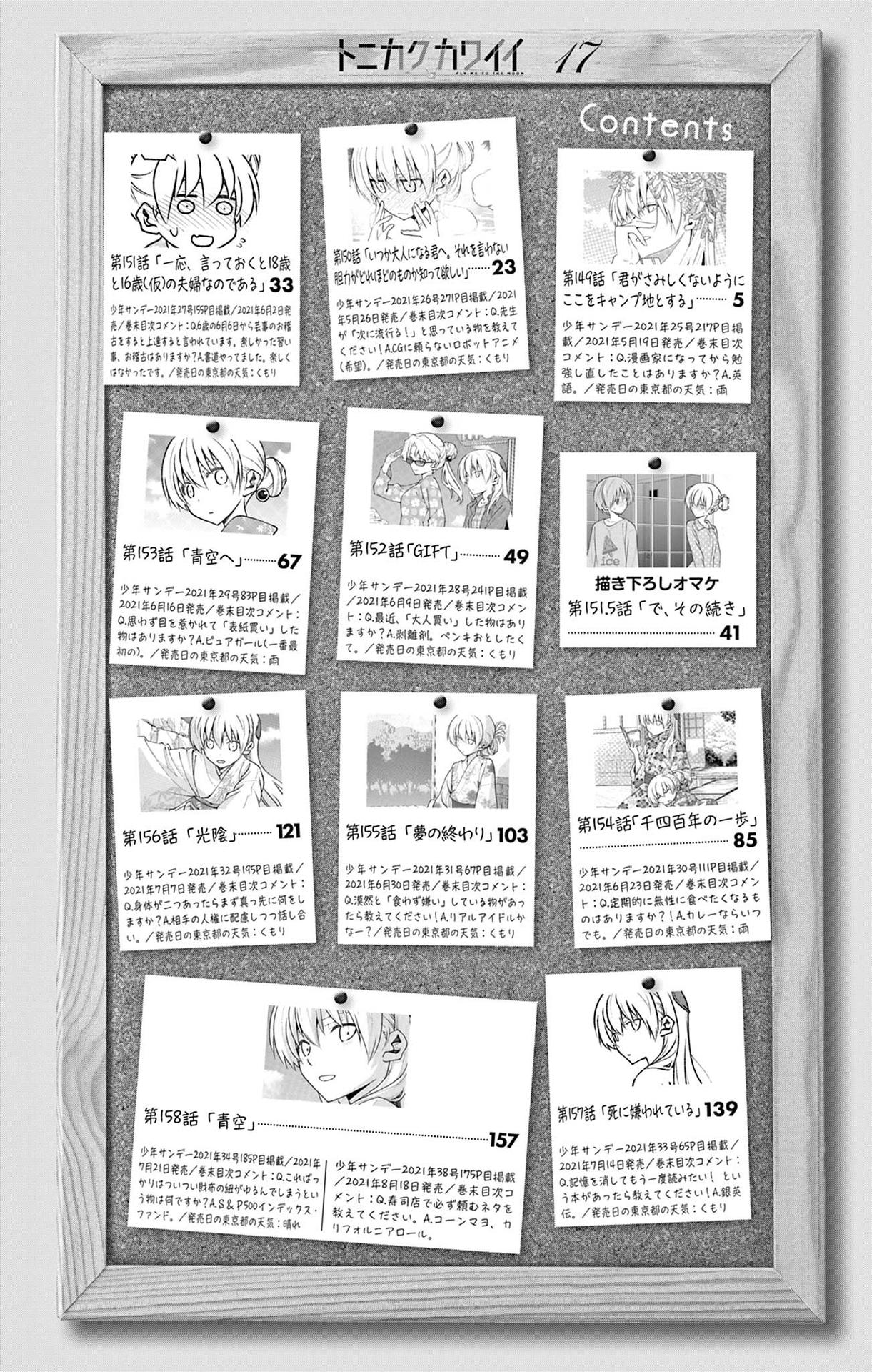 Page 3 of Chapter 158.5
