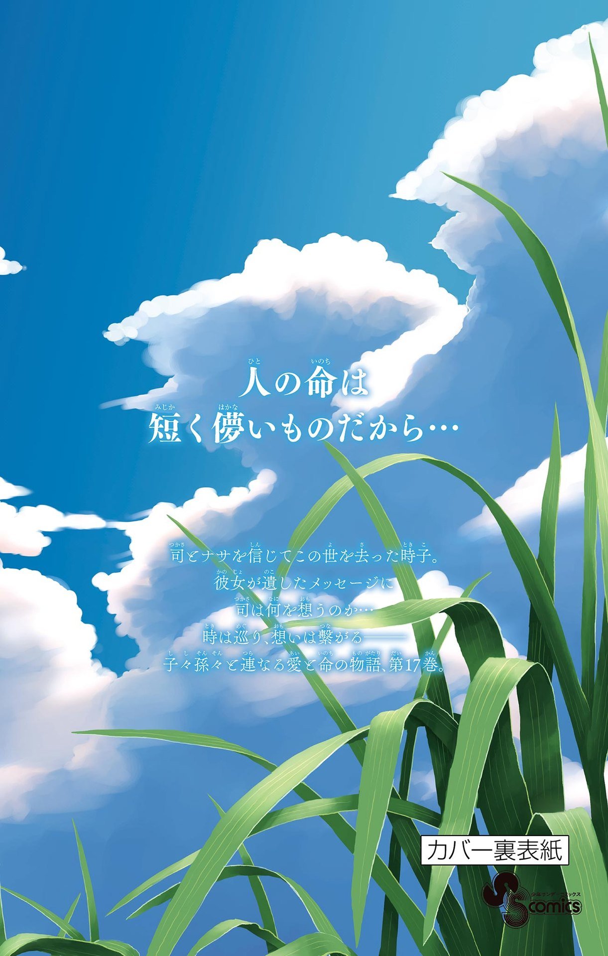 Page 16 of Chapter 158.5