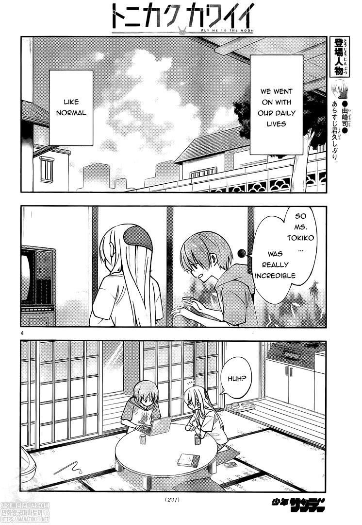 Page 4 of Chapter 159