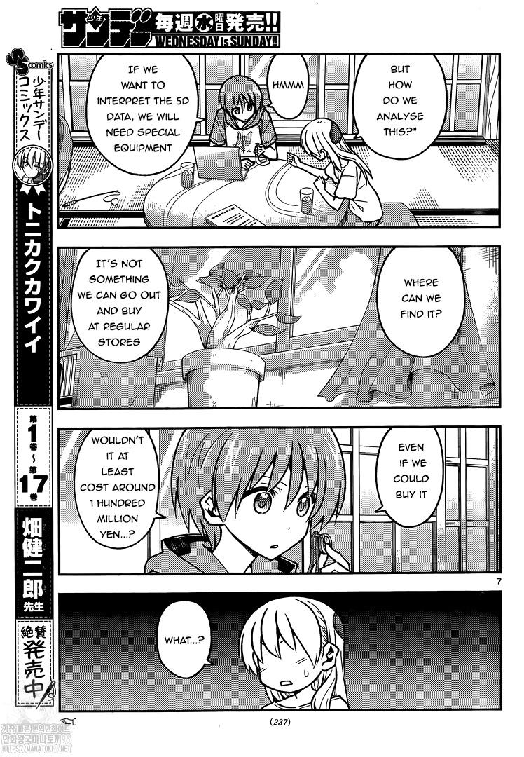 Page 7 of Chapter 159