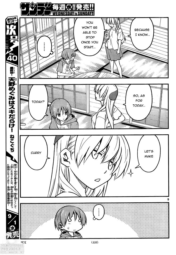 Page 9 of Chapter 159