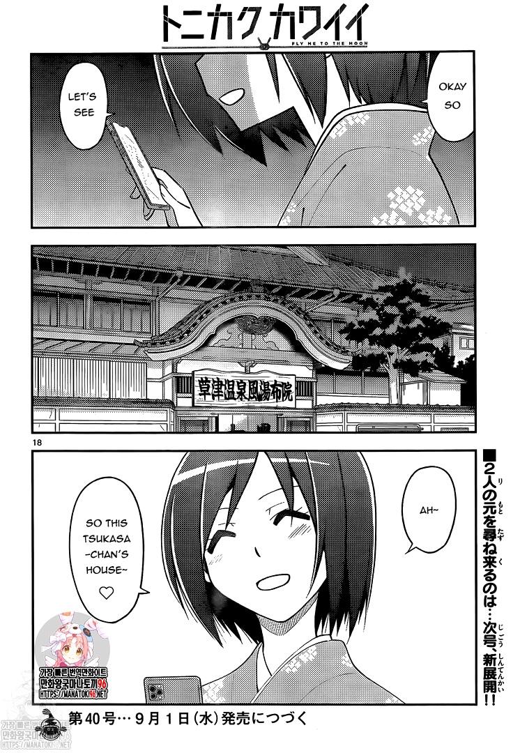 Page 18 of Chapter 159