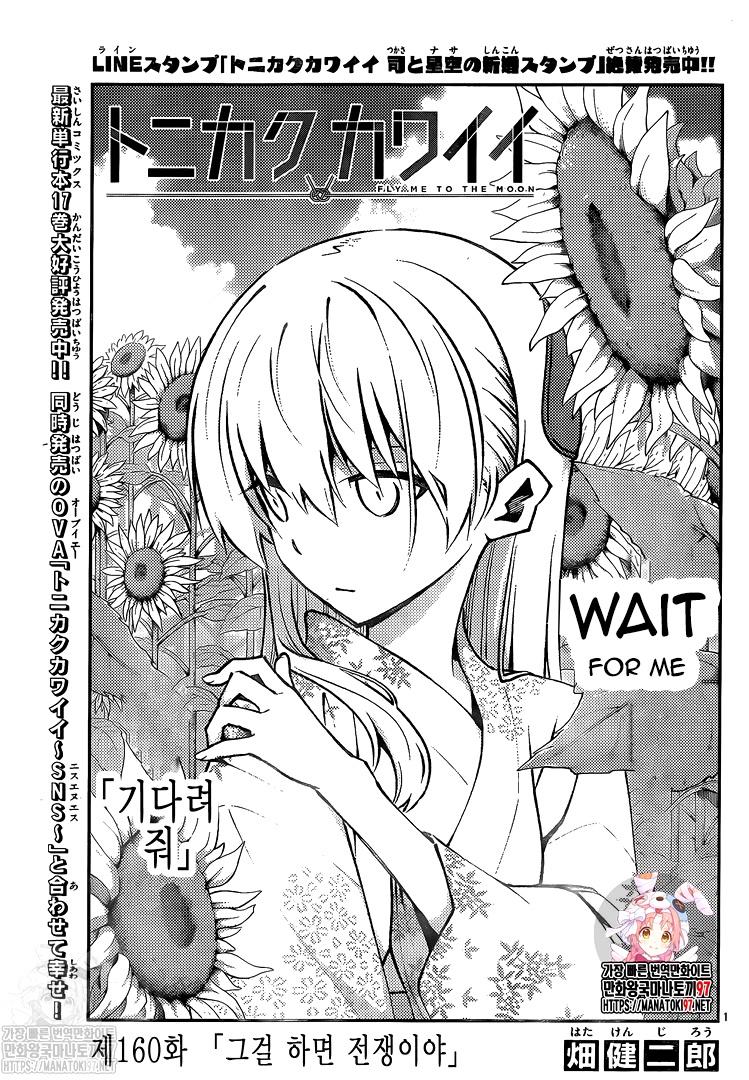 Page 1 of Chapter 160