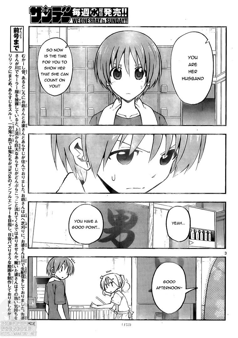 Page 3 of Chapter 160