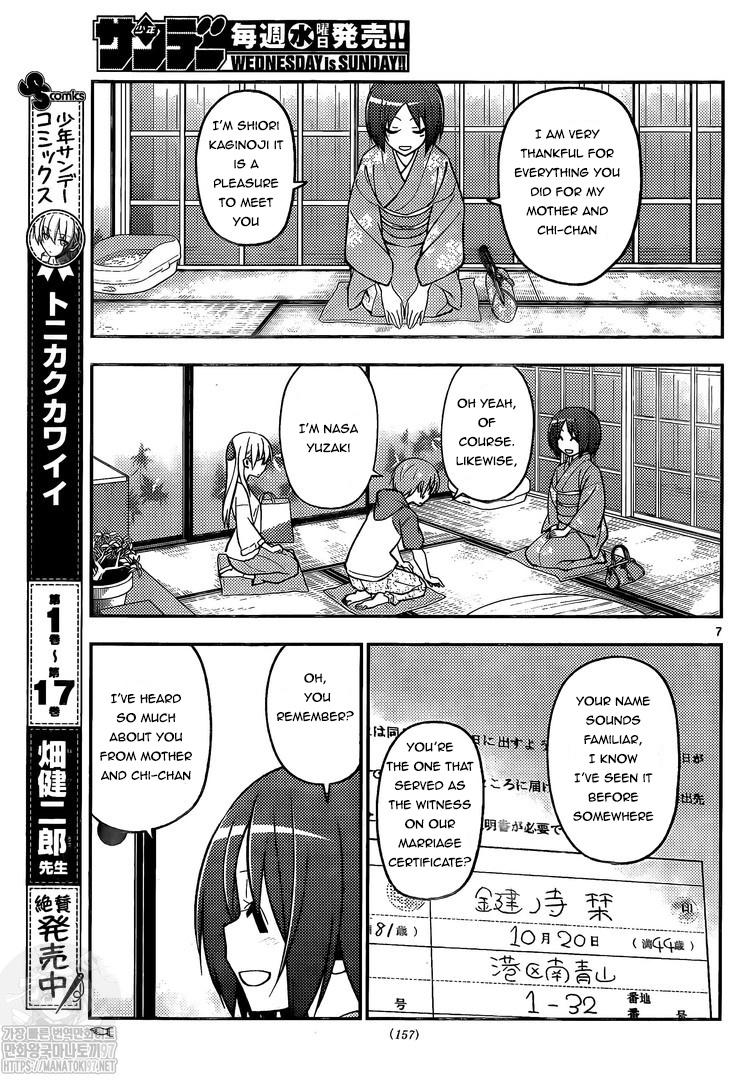 Page 7 of Chapter 160