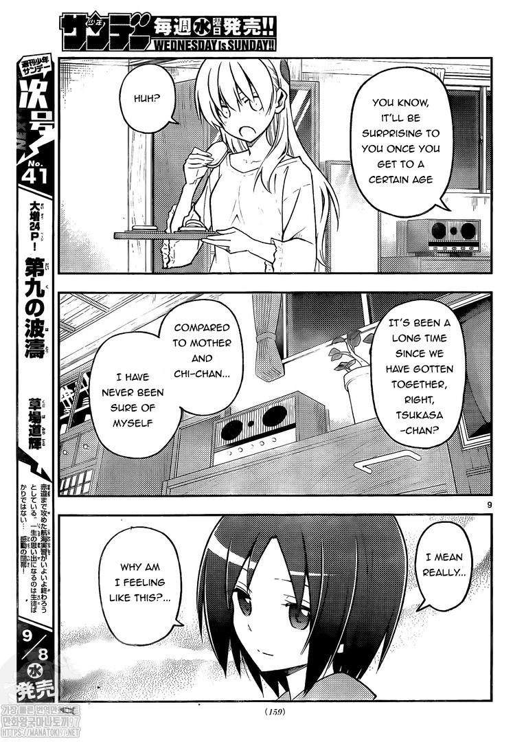 Page 9 of Chapter 160