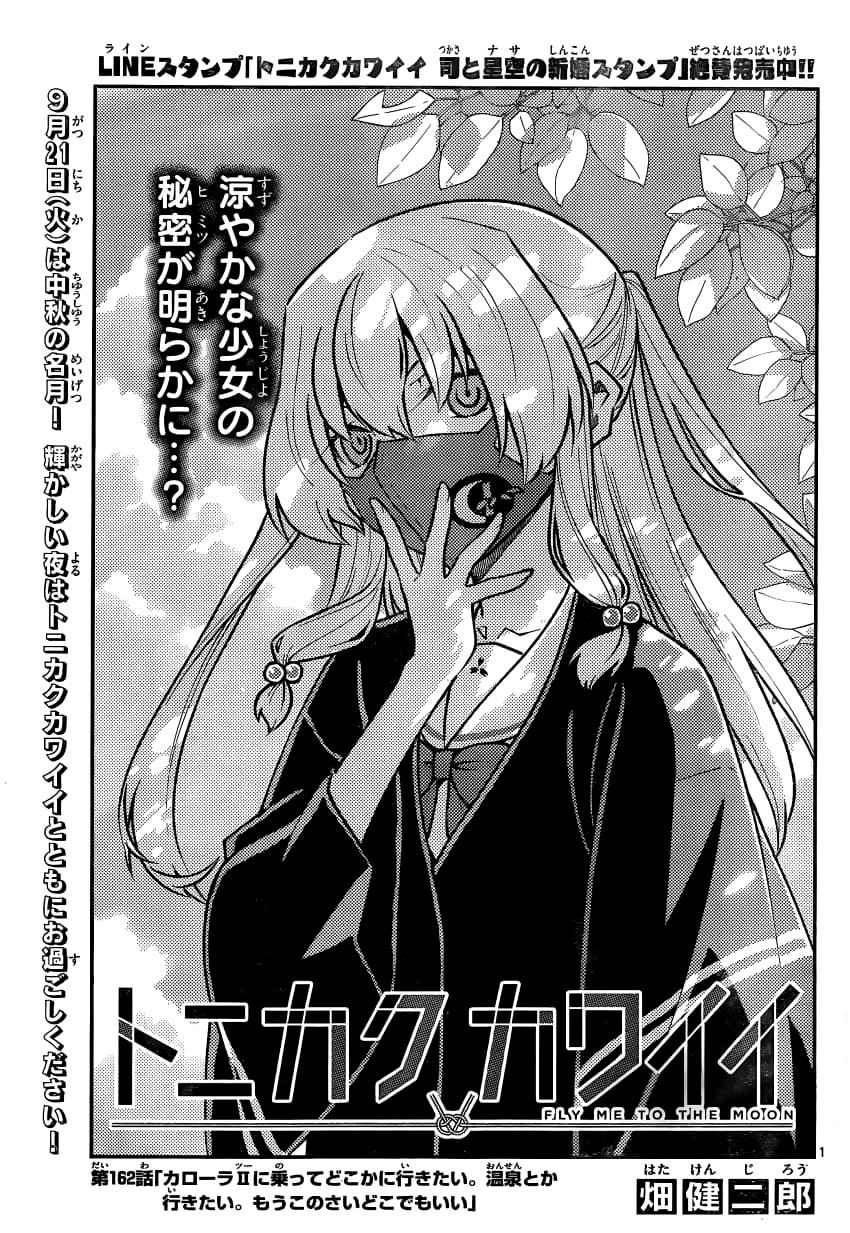 Page 1 of Chapter 162