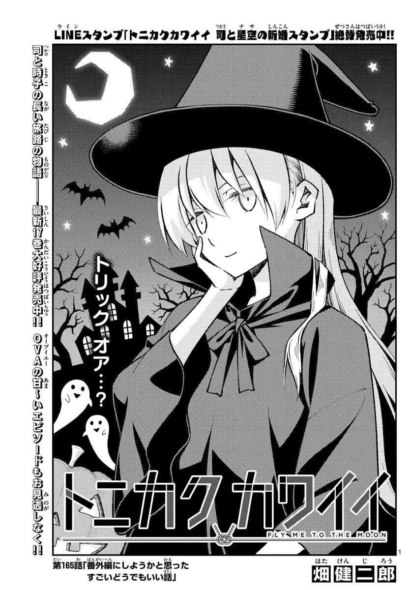 Page 1 of Chapter 165