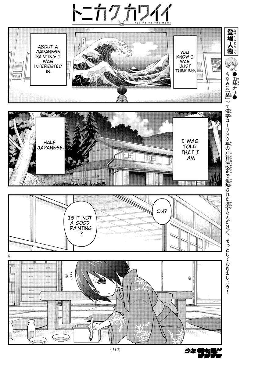 Page 6 of Chapter 169