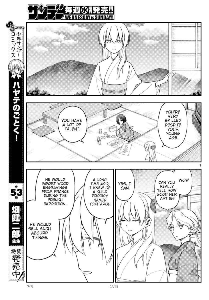Page 7 of Chapter 169