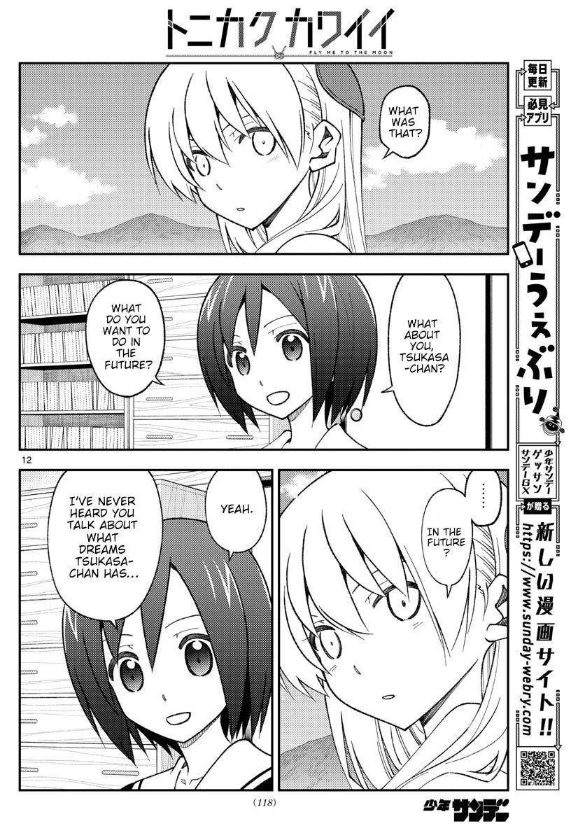 Page 12 of Chapter 169