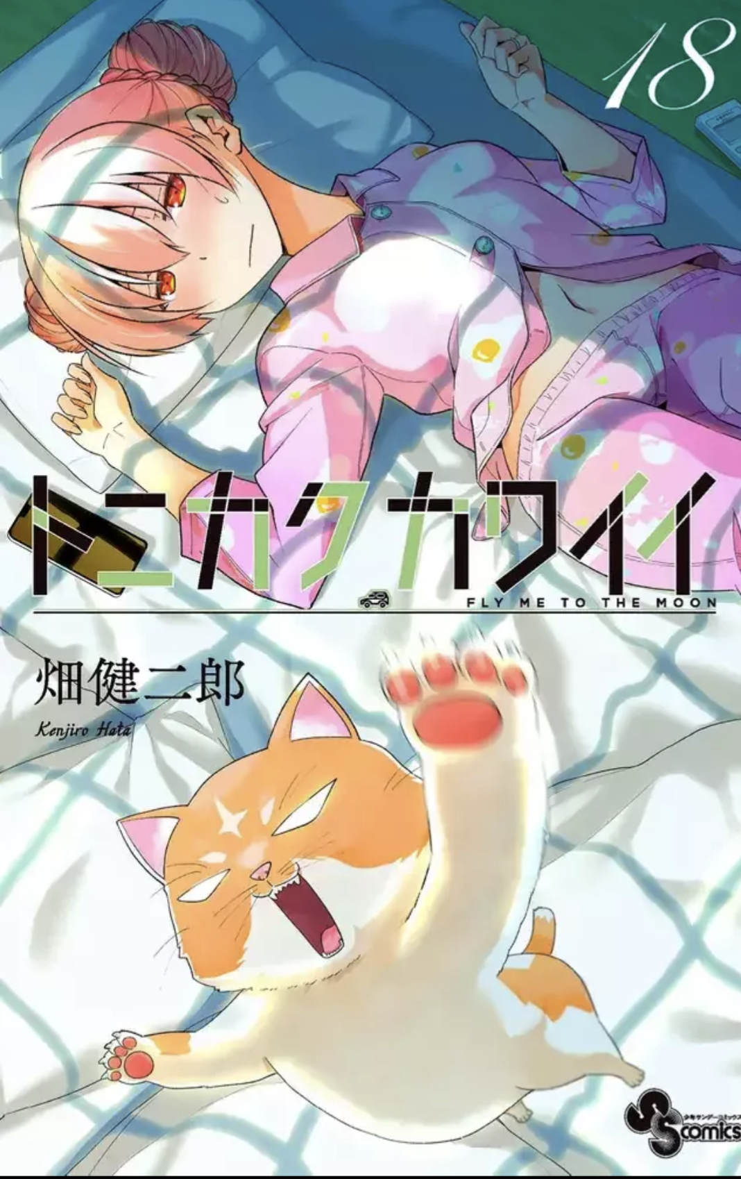 Page 1 of Chapter 169.5