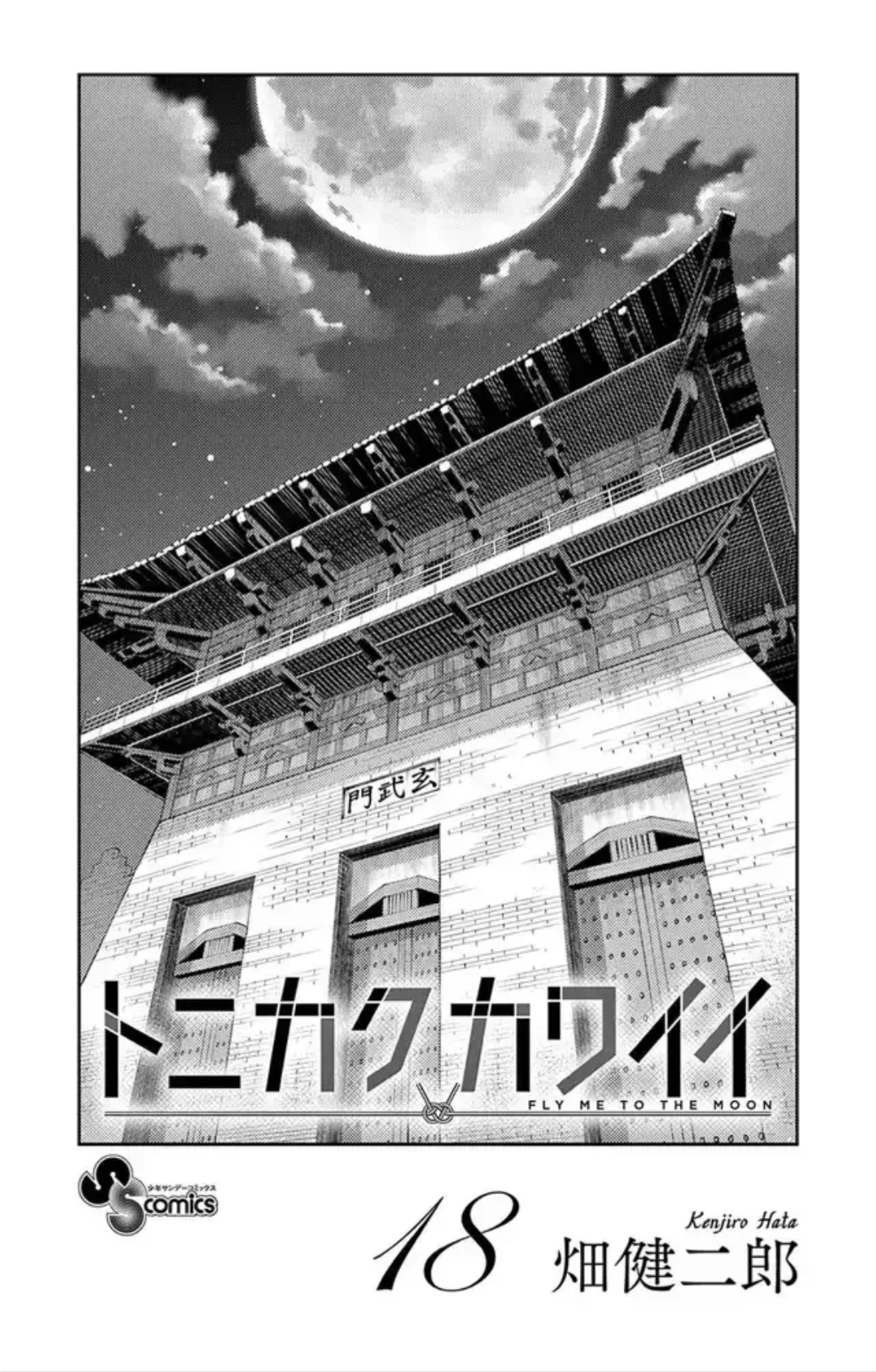 Page 3 of Chapter 169.5