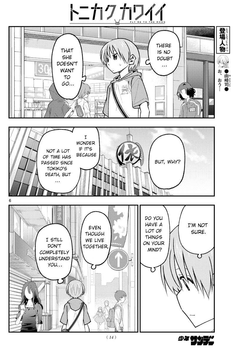 Page 7 of Chapter 170