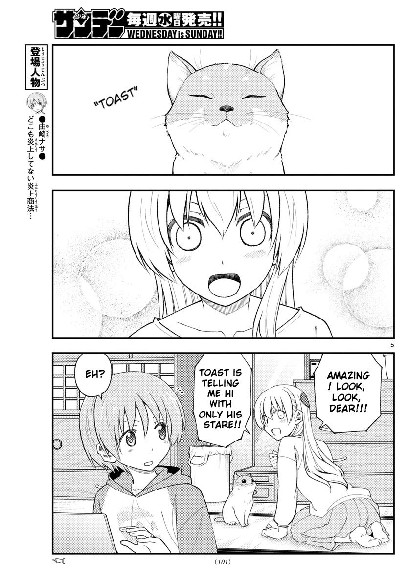 Page 5 of Chapter 172