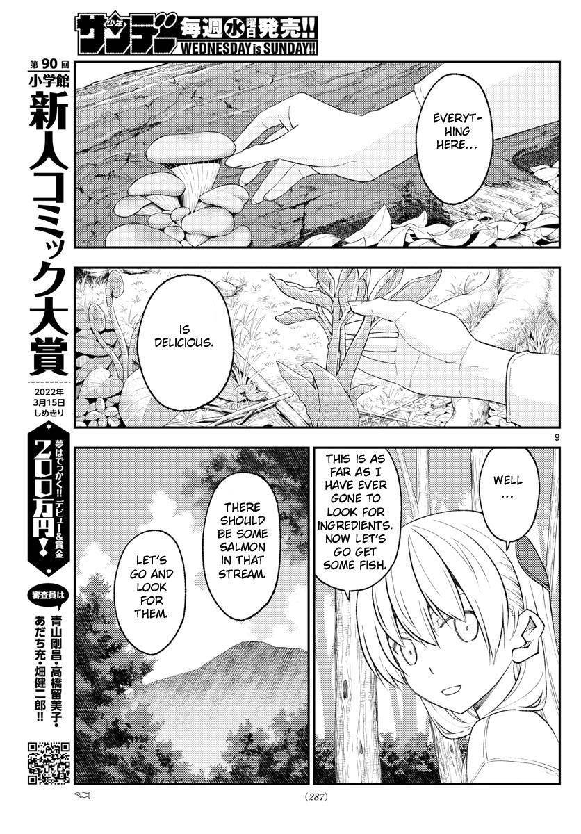 Page 9 of Chapter 177