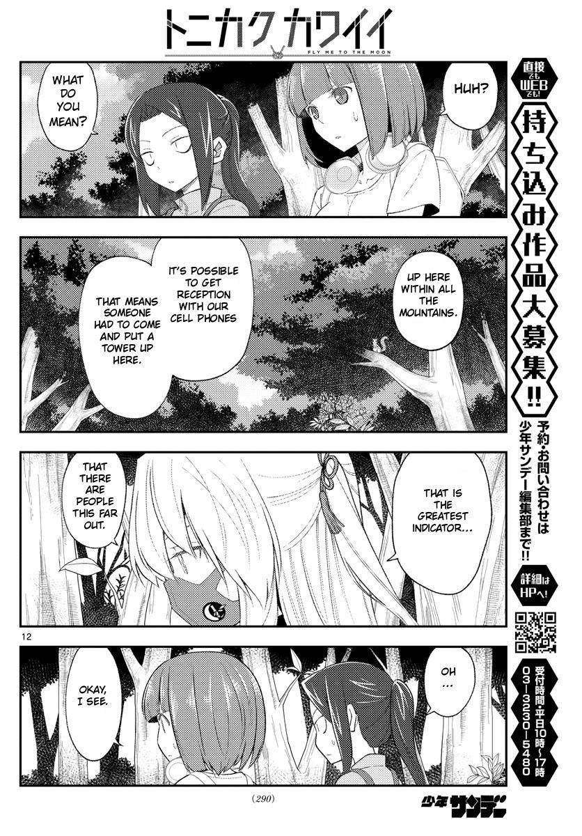 Page 12 of Chapter 177