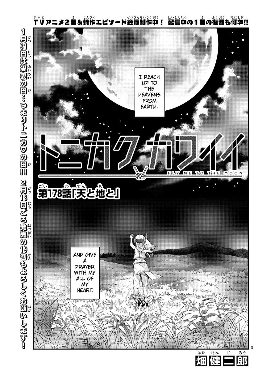 Page 3 of Chapter 178