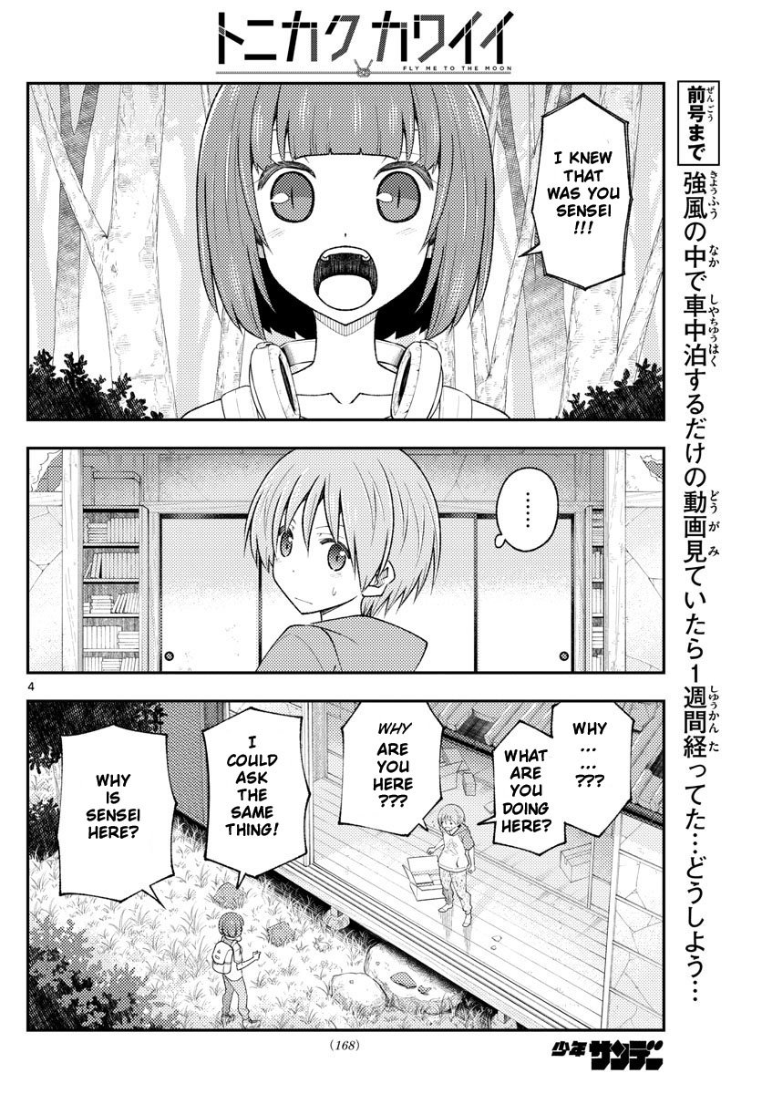Page 4 of Chapter 178