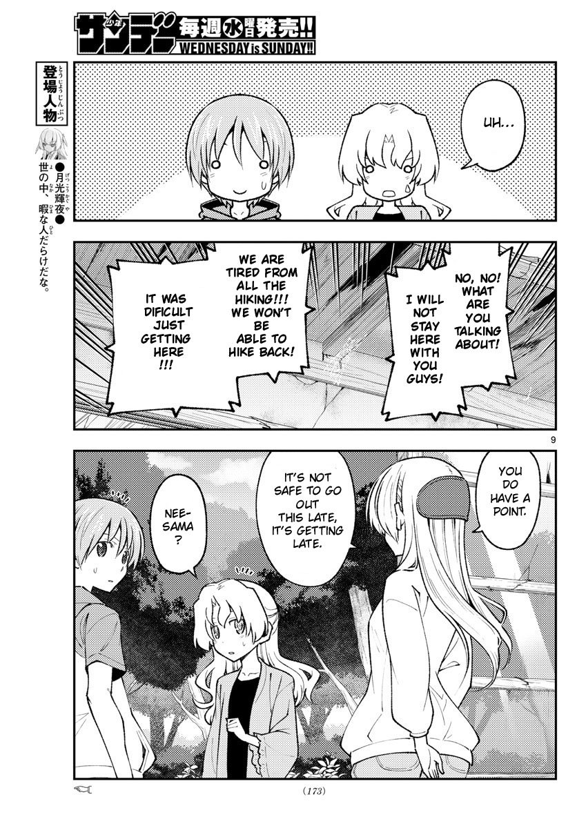 Page 9 of Chapter 178