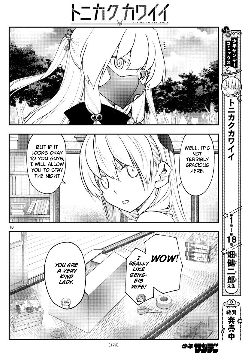Page 10 of Chapter 178