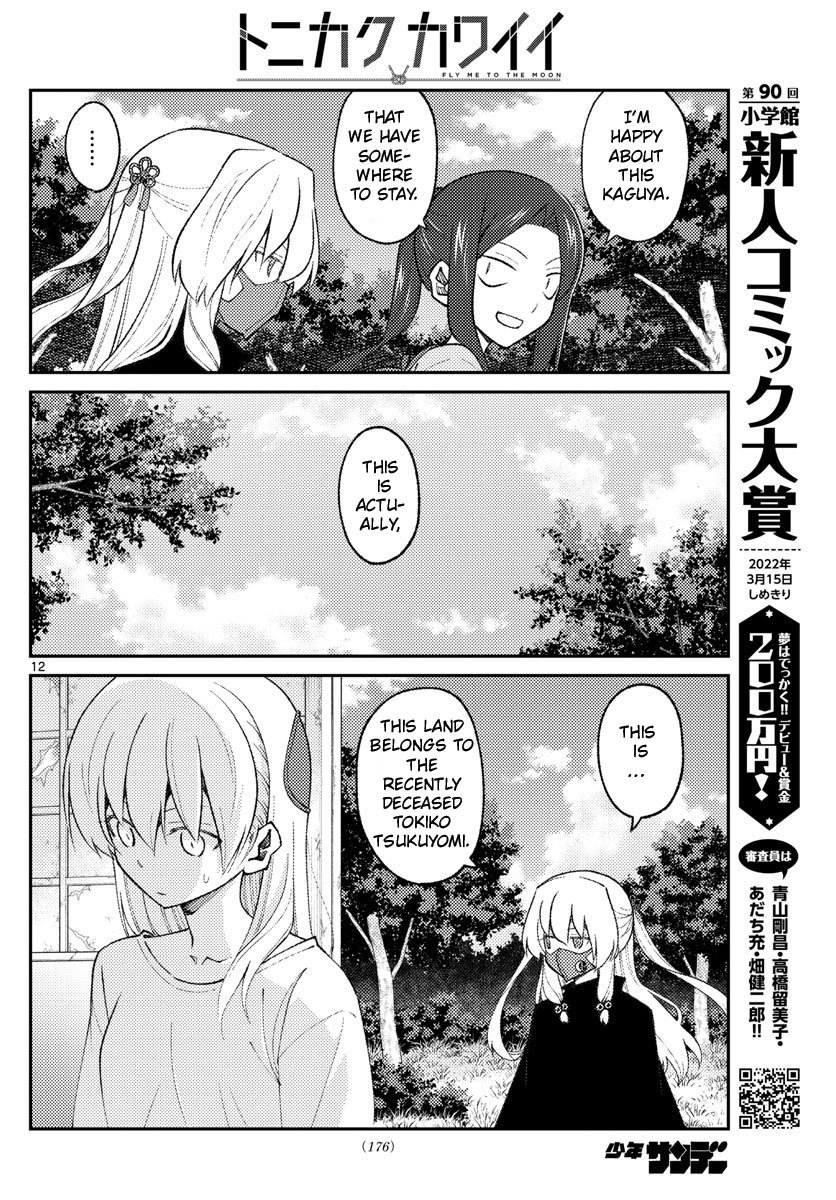Page 12 of Chapter 178