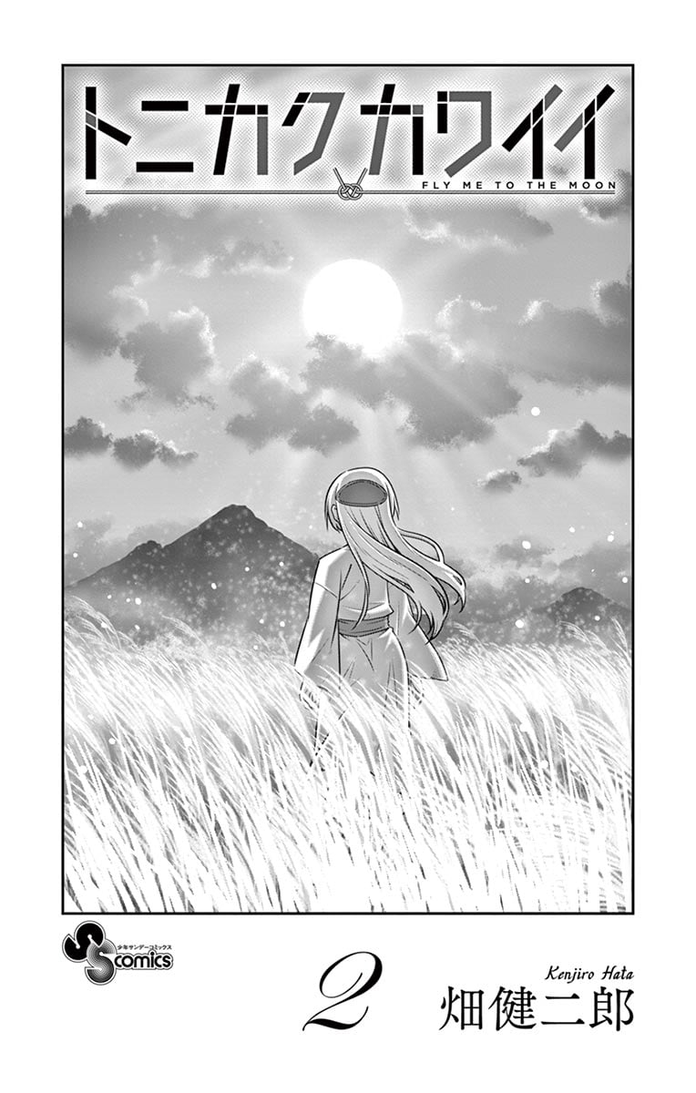 Page 3 of Chapter 18.5