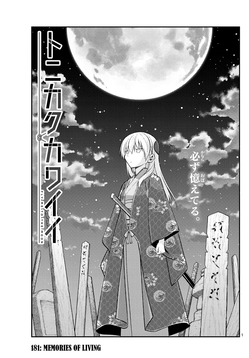 Page 1 of Chapter 181