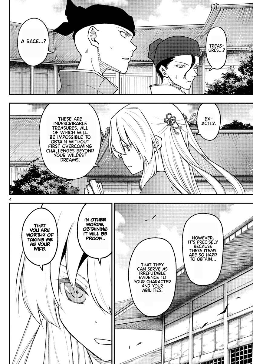 Page 4 of Chapter 198