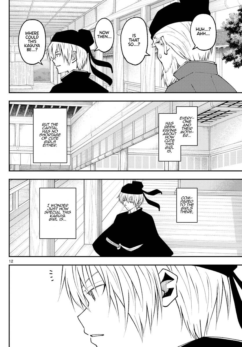 Page 12 of Chapter 198